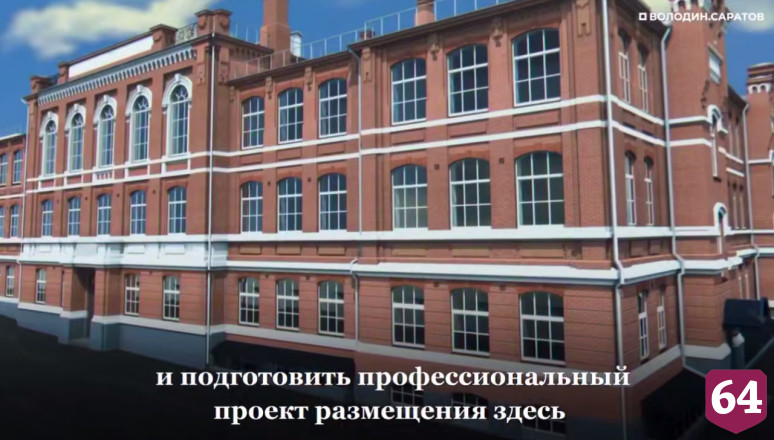 В здании бывшего авиатехникума в Саратове откроют факультет беспилотных систем